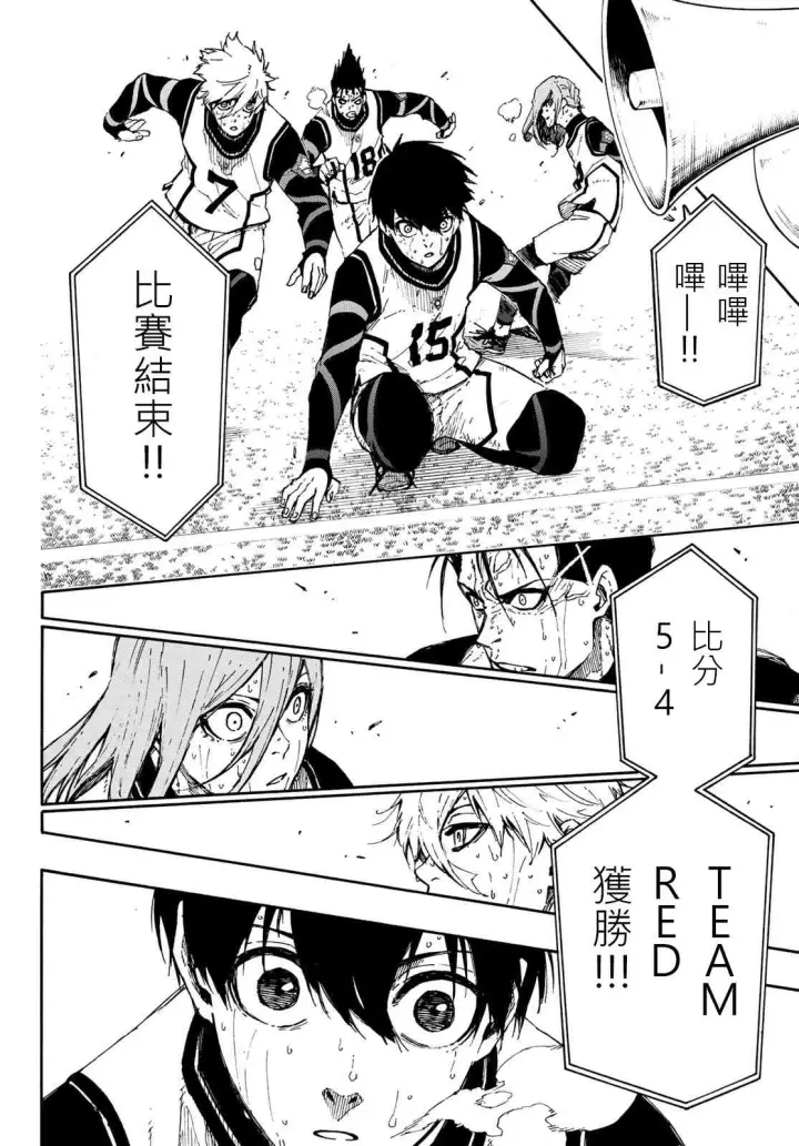 《蓝色监狱 BLUE LOCK》第92话 最近的地方图10