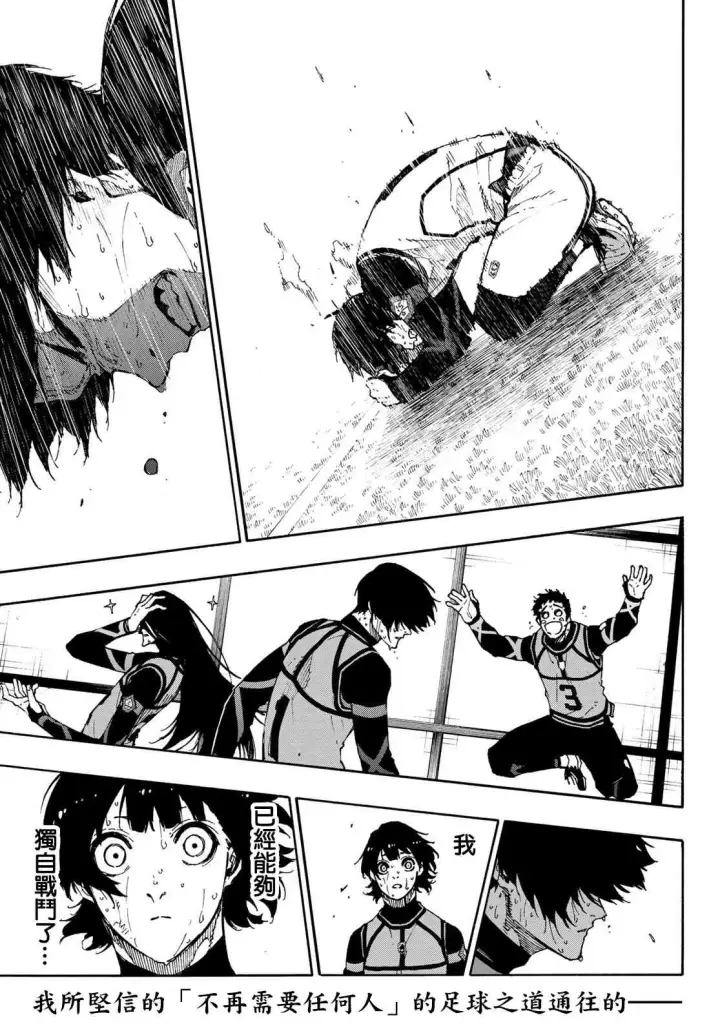 《蓝色监狱 BLUE LOCK》第92话 最近的地方图11