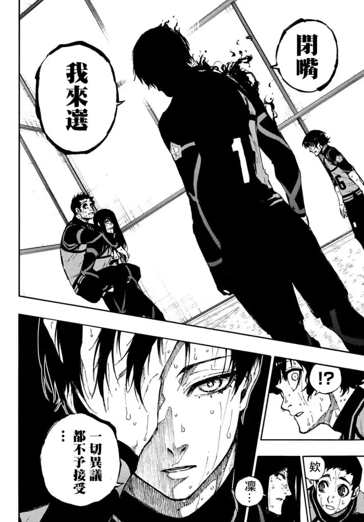《蓝色监狱 BLUE LOCK》第92话 最近的地方图14