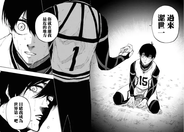 《蓝色监狱 BLUE LOCK》第92话 最近的地方图16