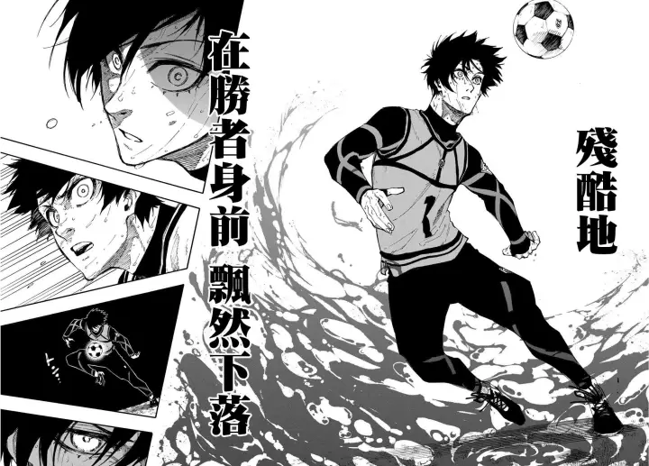 《蓝色监狱 BLUE LOCK》第92话 最近的地方图8