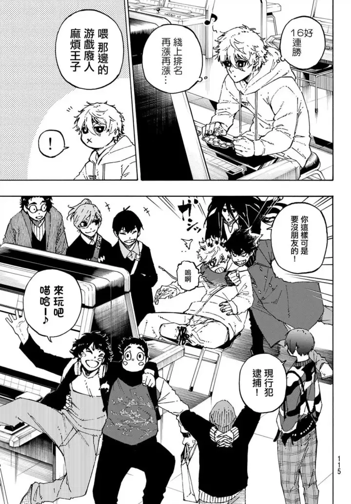 《蓝色监狱 BLUE LOCK》第150话图11