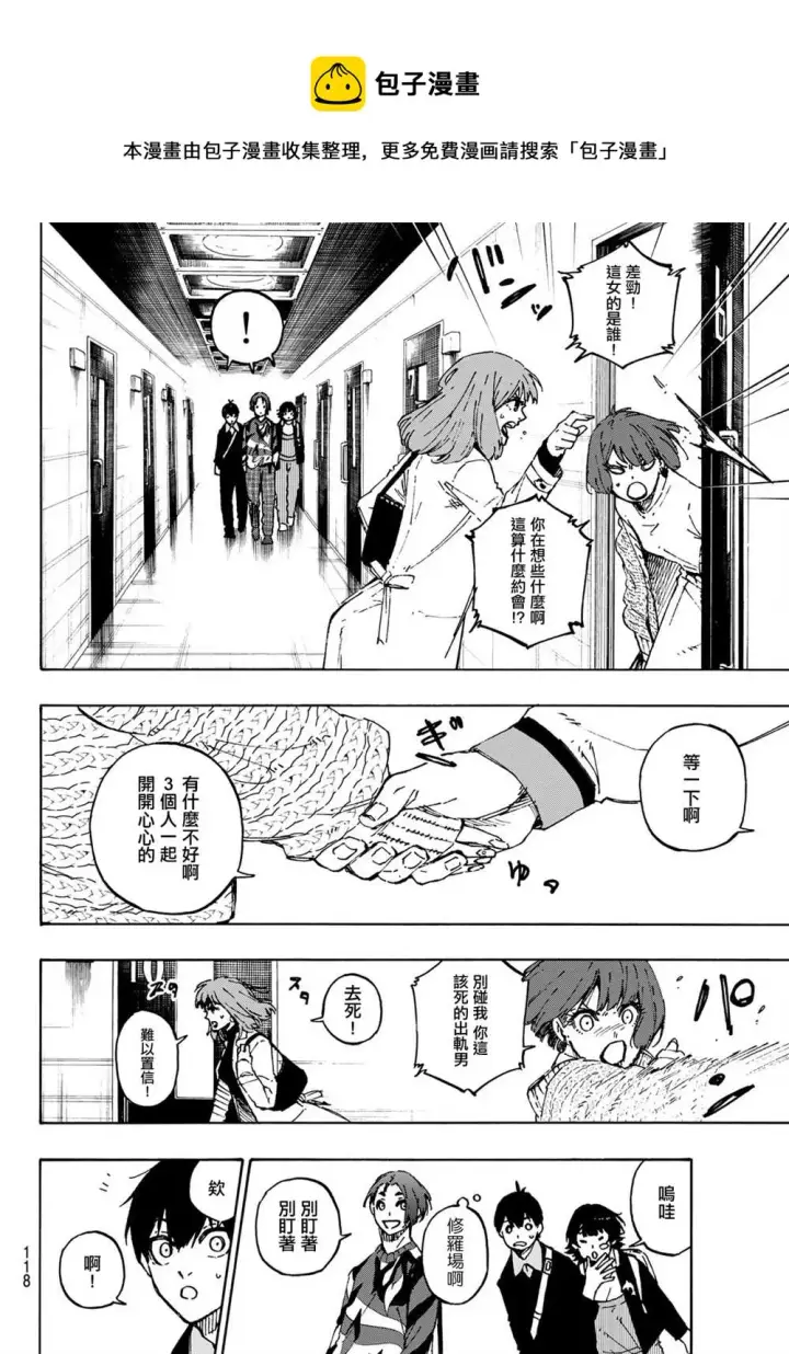 《蓝色监狱 BLUE LOCK》第150话图14