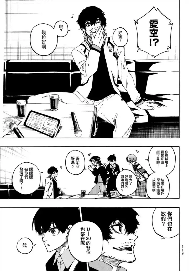 《蓝色监狱 BLUE LOCK》第150话图15