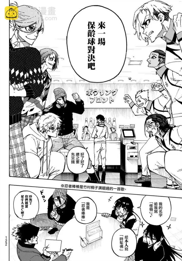 《蓝色监狱 BLUE LOCK》第150话图18