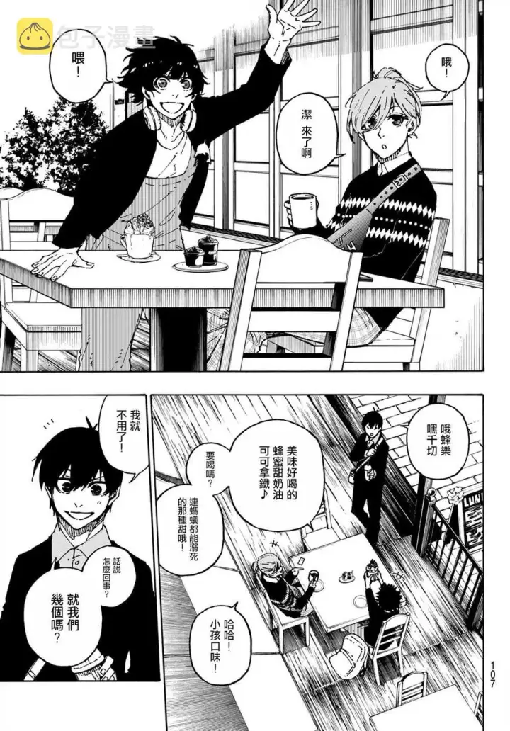 《蓝色监狱 BLUE LOCK》第150话图3