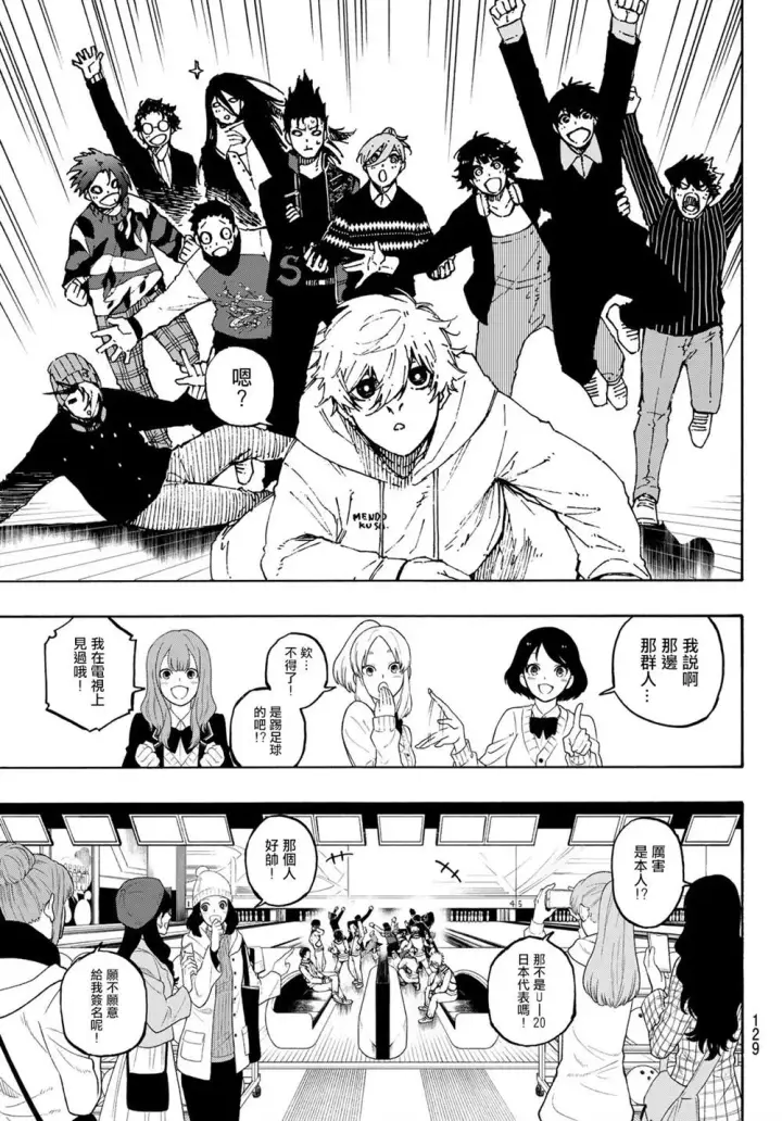 《蓝色监狱 BLUE LOCK》第151话图5
