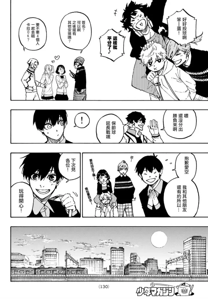《蓝色监狱 BLUE LOCK》第151话图6