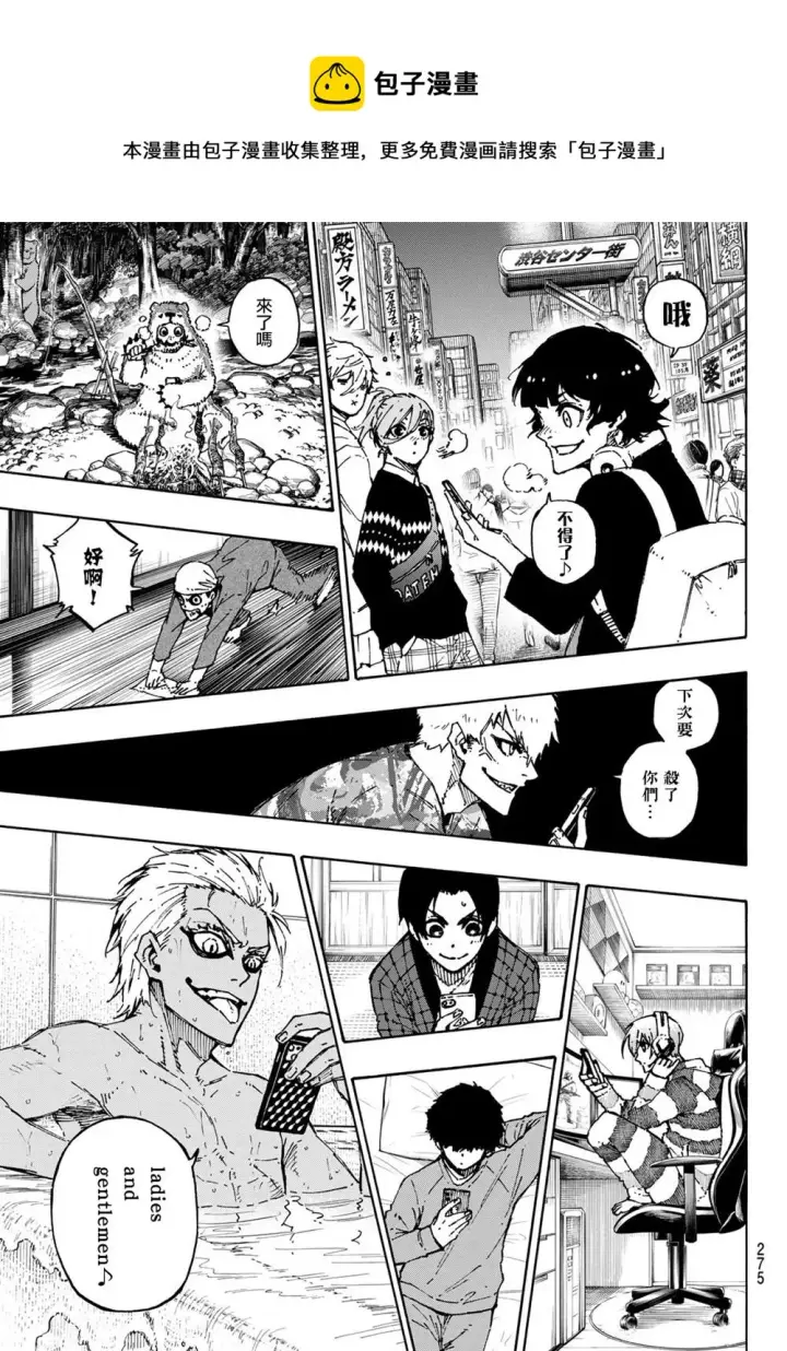 《蓝色监狱 BLUE LOCK》第152话图16