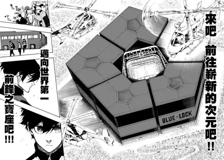 《蓝色监狱 BLUE LOCK》第152话图17