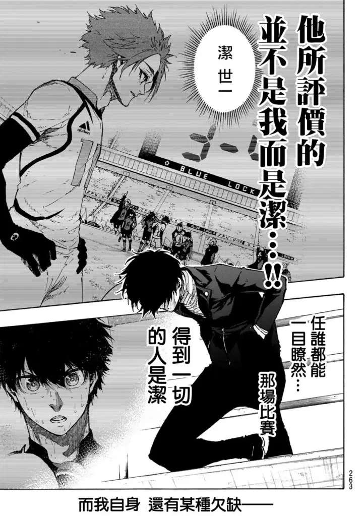 《蓝色监狱 BLUE LOCK》第152话图5
