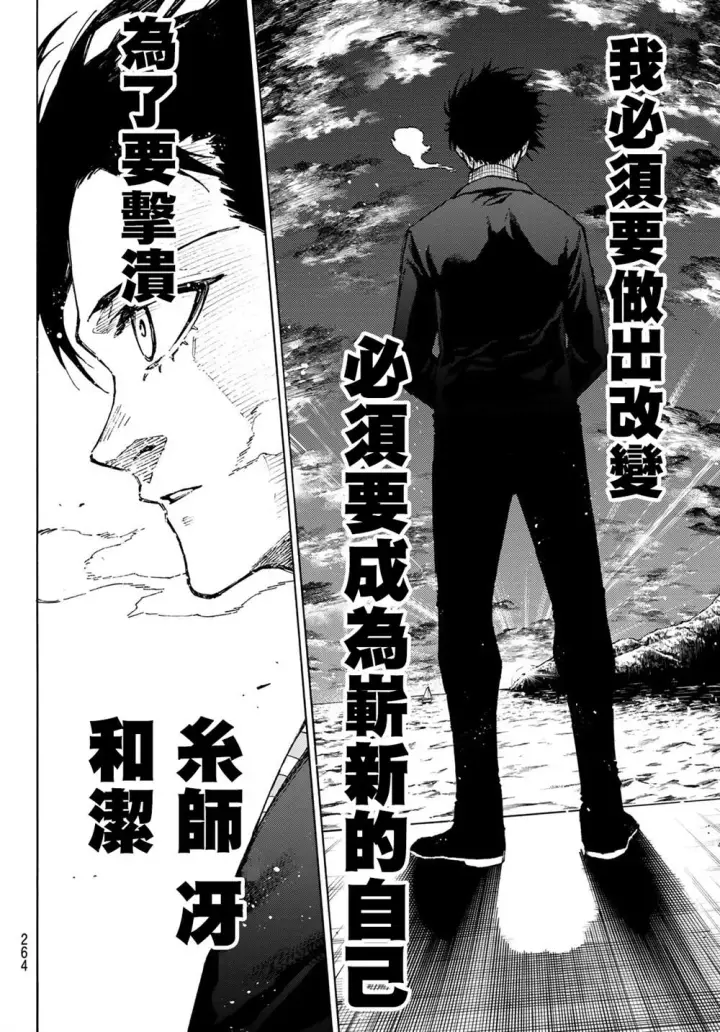 《蓝色监狱 BLUE LOCK》第152话图6