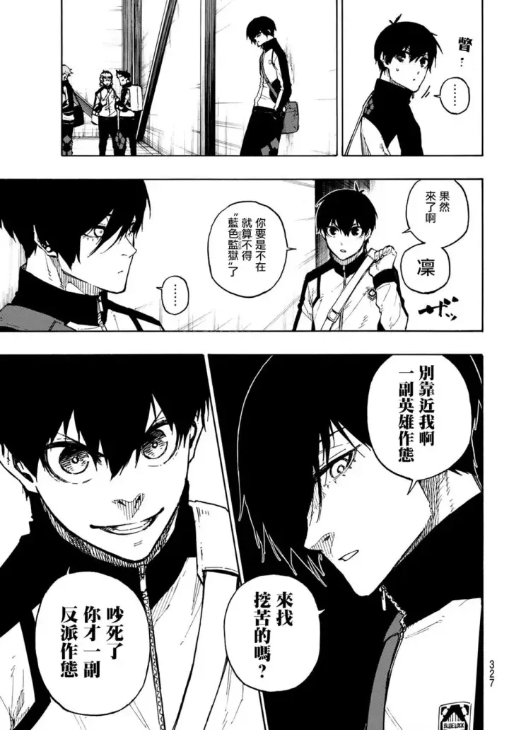 《蓝色监狱 BLUE LOCK》第153话图4