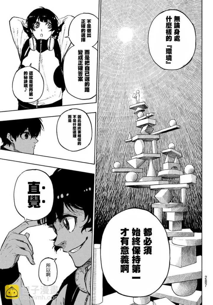 《蓝色监狱 BLUE LOCK》第154话图7