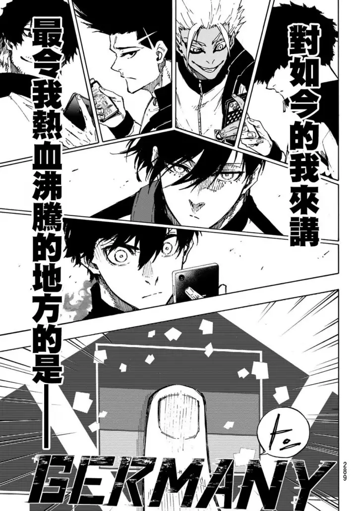 《蓝色监狱 BLUE LOCK》第154话图9