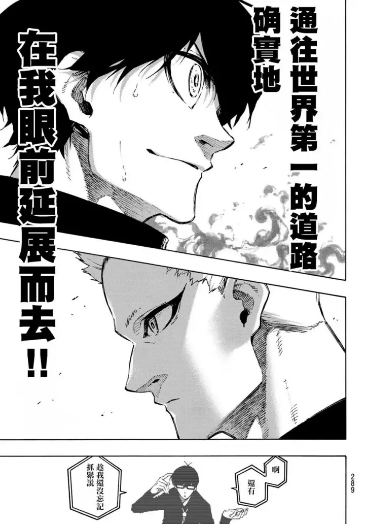 《蓝色监狱 BLUE LOCK》第155话图14