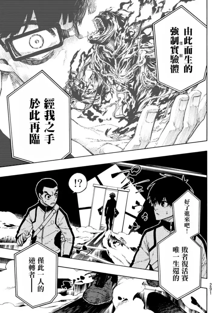 《蓝色监狱 BLUE LOCK》第155话图16