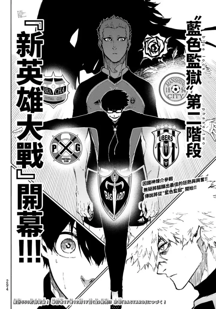 《蓝色监狱 BLUE LOCK》第155话图18