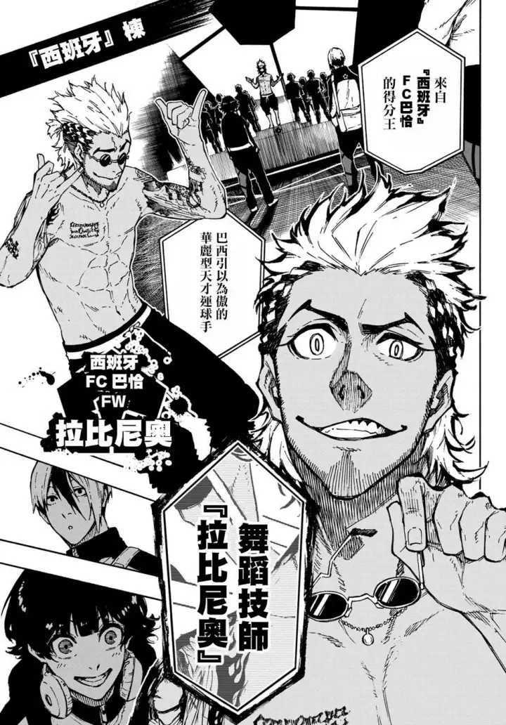 《蓝色监狱 BLUE LOCK》第155话图5