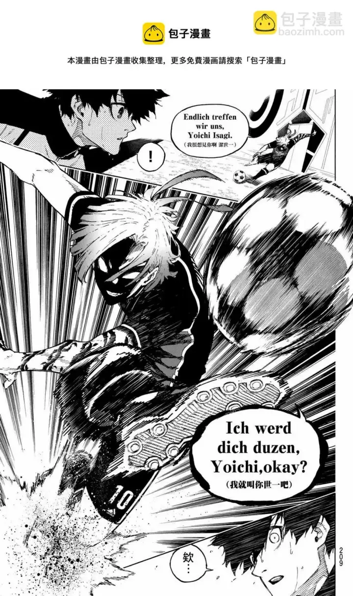 《蓝色监狱 BLUE LOCK》第156话图15