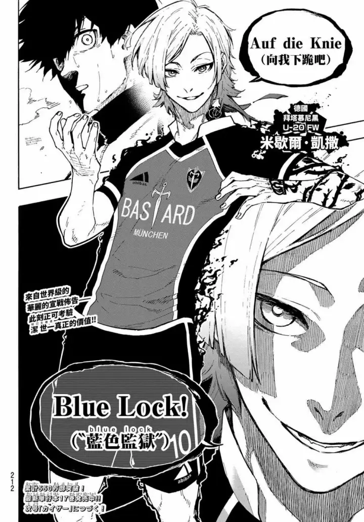 《蓝色监狱 BLUE LOCK》第156话图18