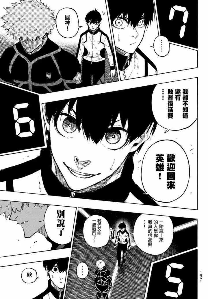 《蓝色监狱 BLUE LOCK》第156话图4