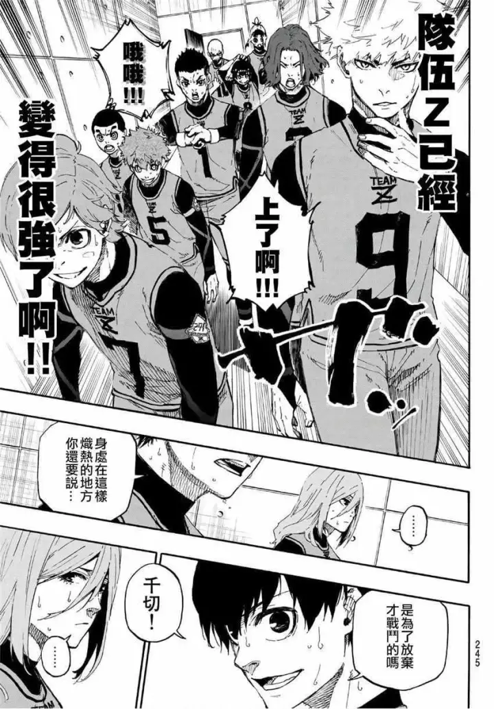 《蓝色监狱 BLUE LOCK》第17话图11
