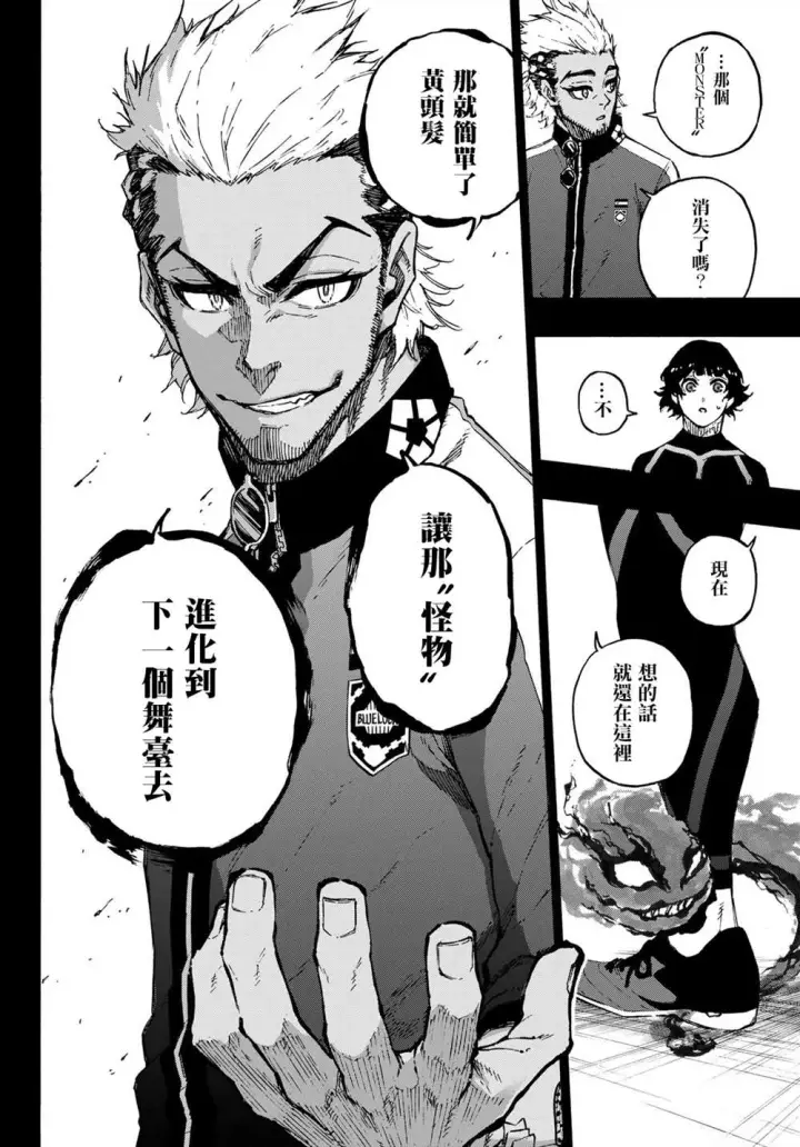 《蓝色监狱 BLUE LOCK》第160话图12
