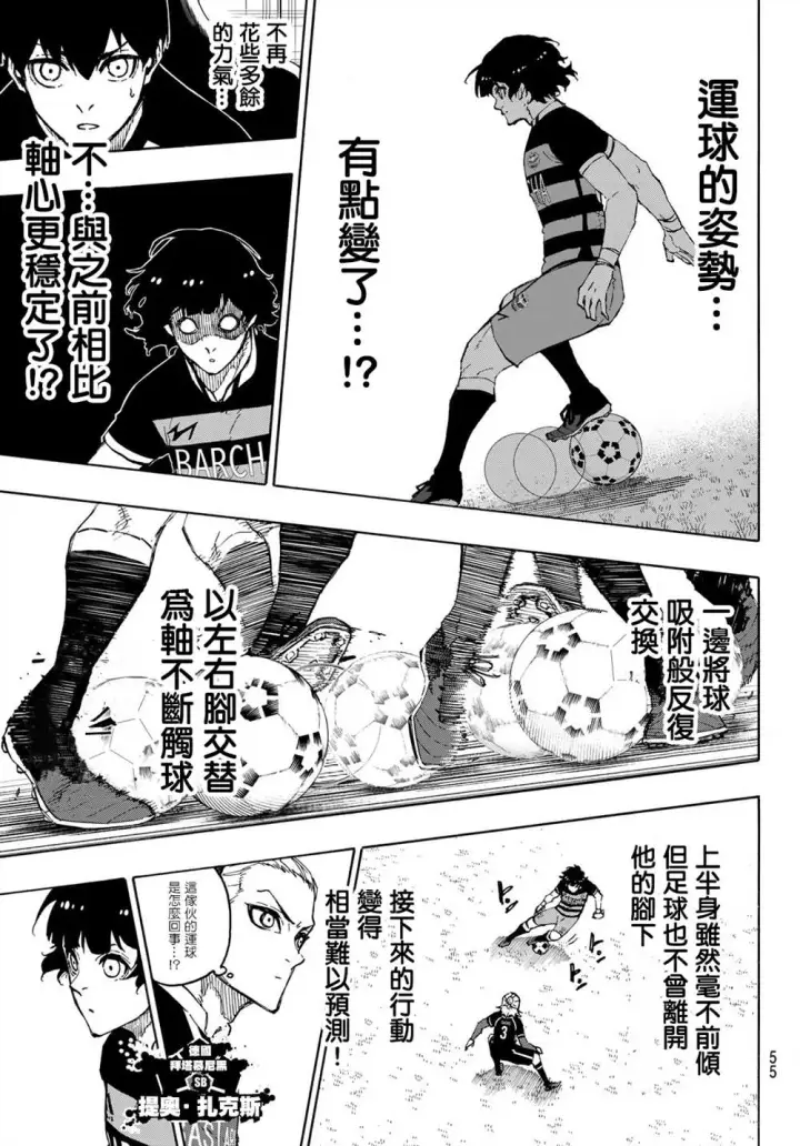 《蓝色监狱 BLUE LOCK》第160话图15
