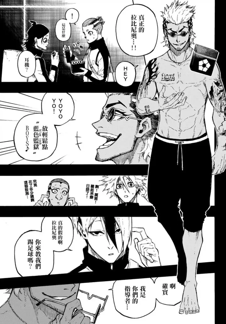 《蓝色监狱 BLUE LOCK》第160话图3