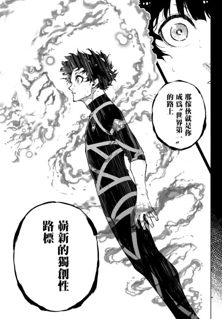 《蓝色监狱 BLUE LOCK》第161话图13