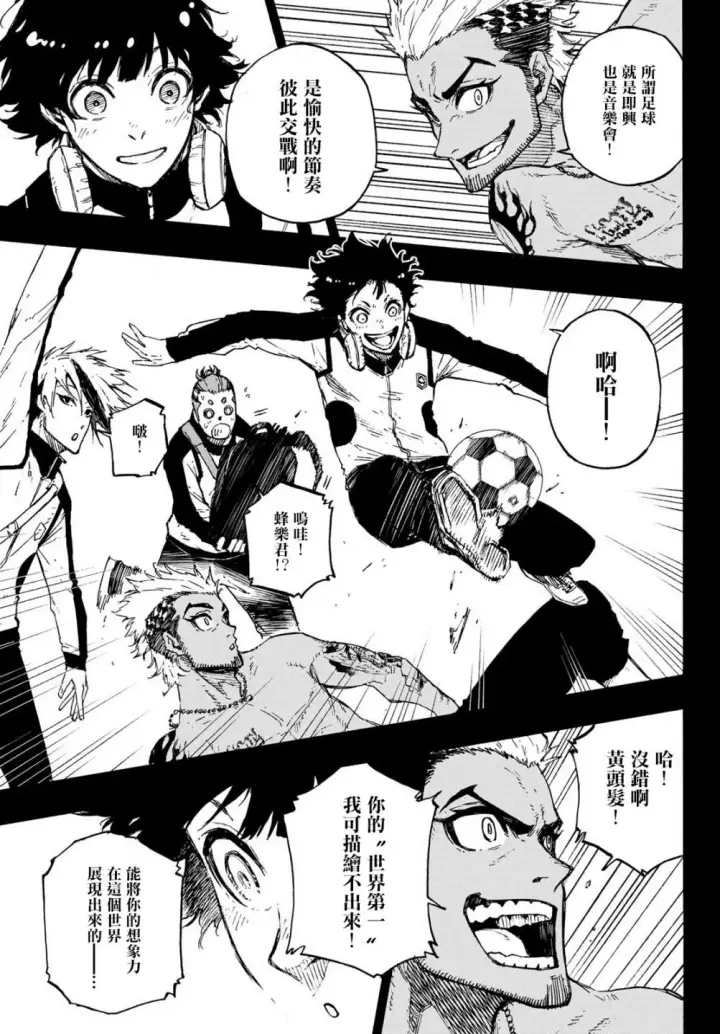 《蓝色监狱 BLUE LOCK》第161话图9