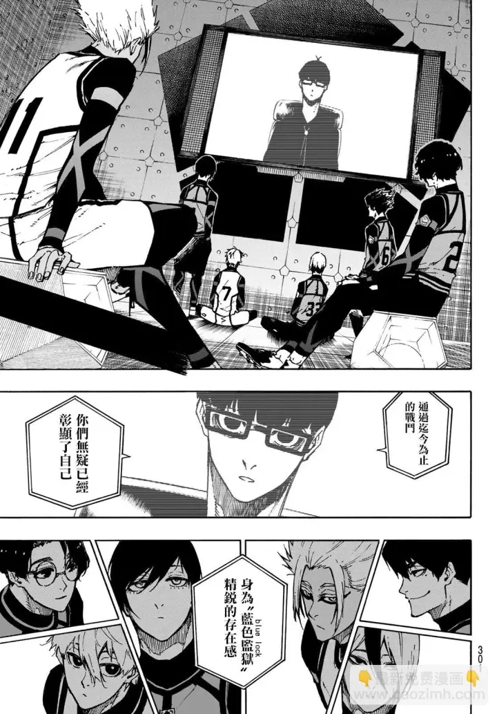 《蓝色监狱 BLUE LOCK》第96话图11