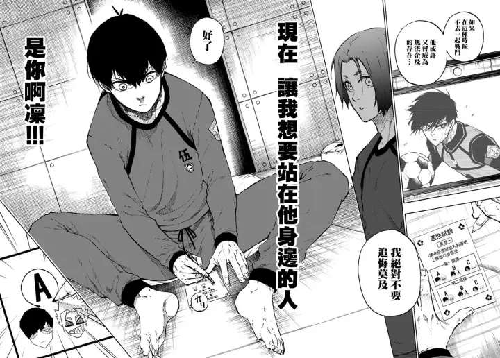 《蓝色监狱 BLUE LOCK》第96话图18