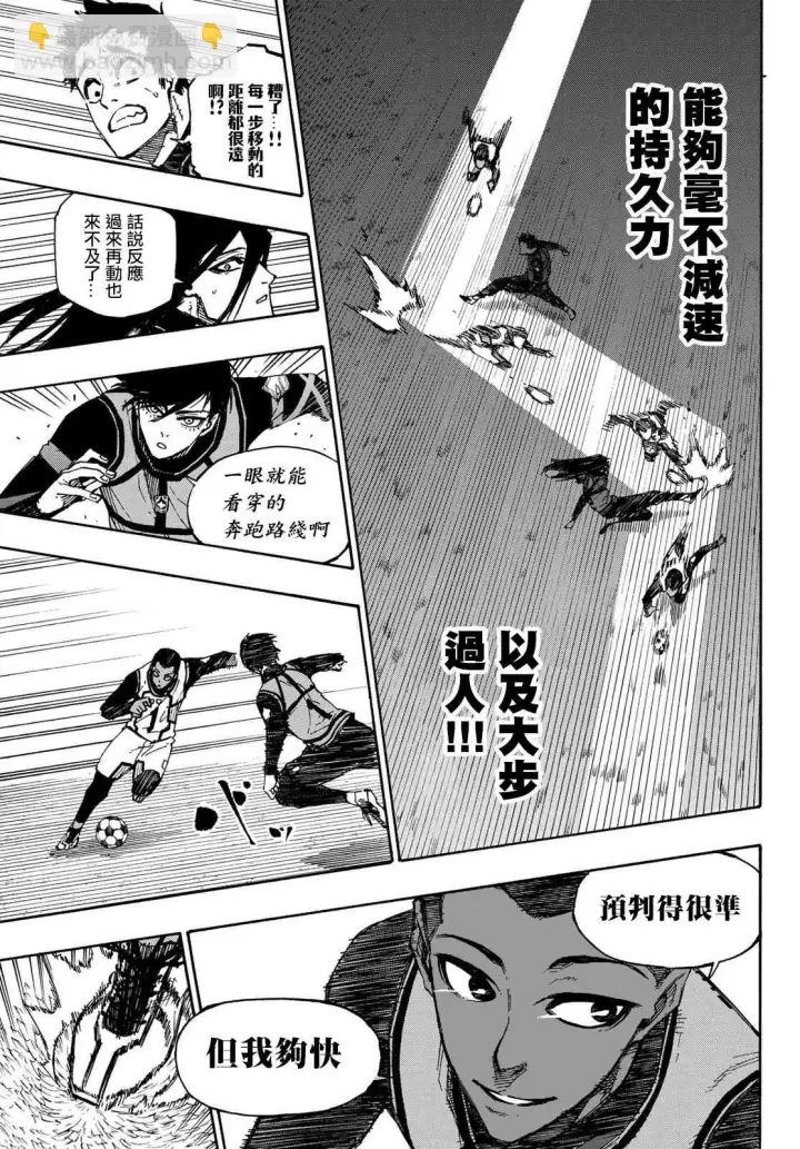 《蓝色监狱 BLUE LOCK》第97话 最后的入场券图10