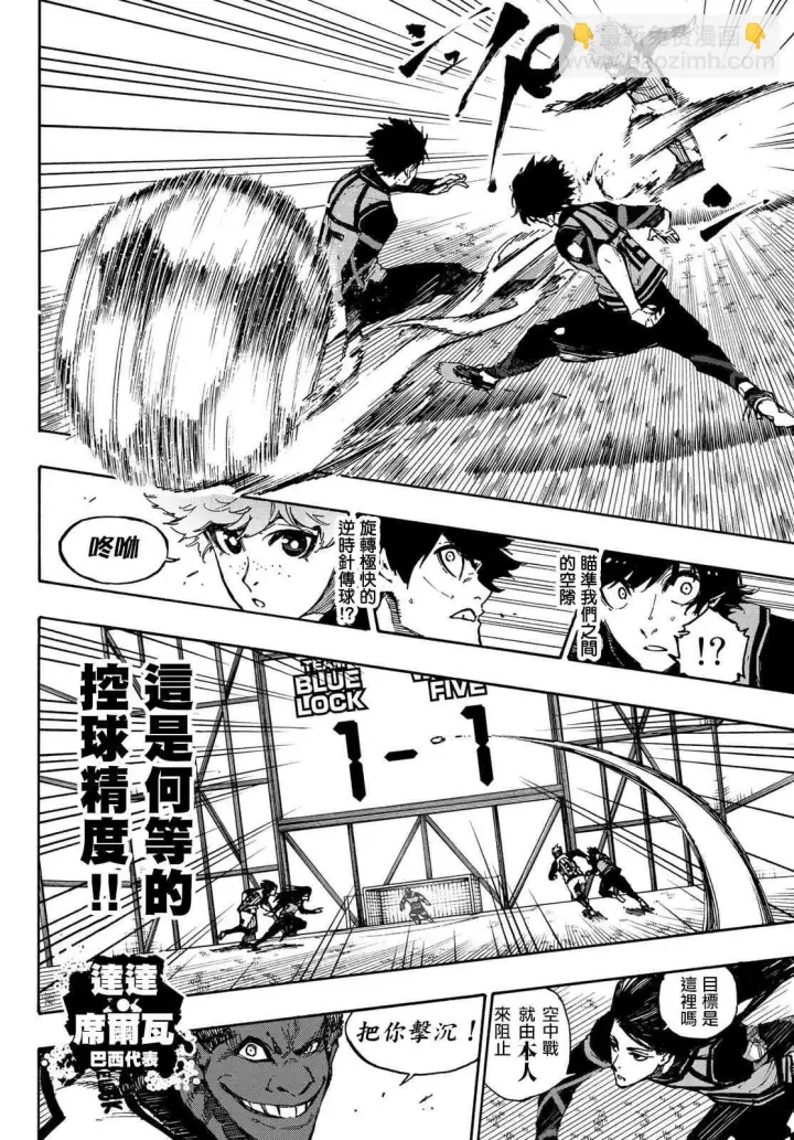 《蓝色监狱 BLUE LOCK》第97话 最后的入场券图14