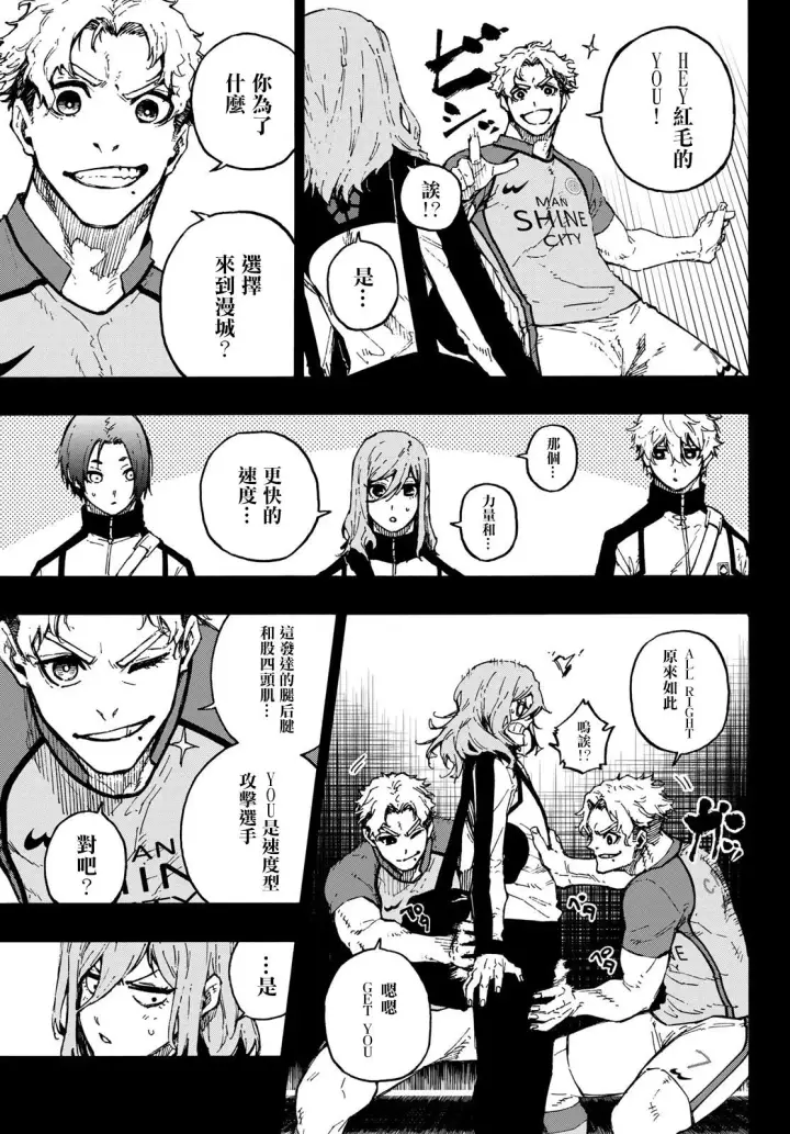 《蓝色监狱 BLUE LOCK》第170话图3