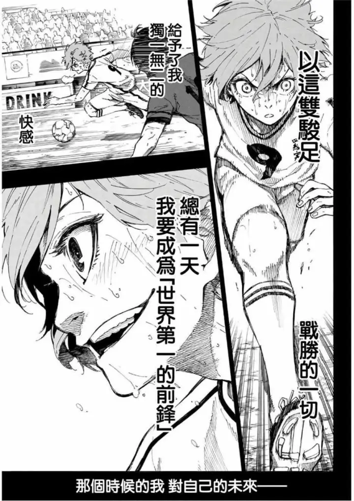 《蓝色监狱 BLUE LOCK》第19话图13