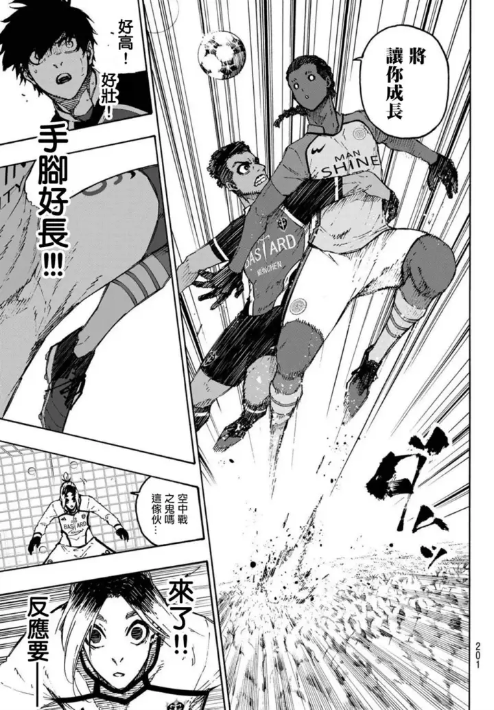 《蓝色监狱 BLUE LOCK》第179话图13