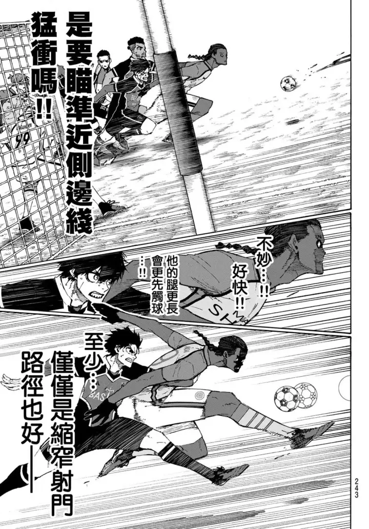 《蓝色监狱 BLUE LOCK》第180话图13