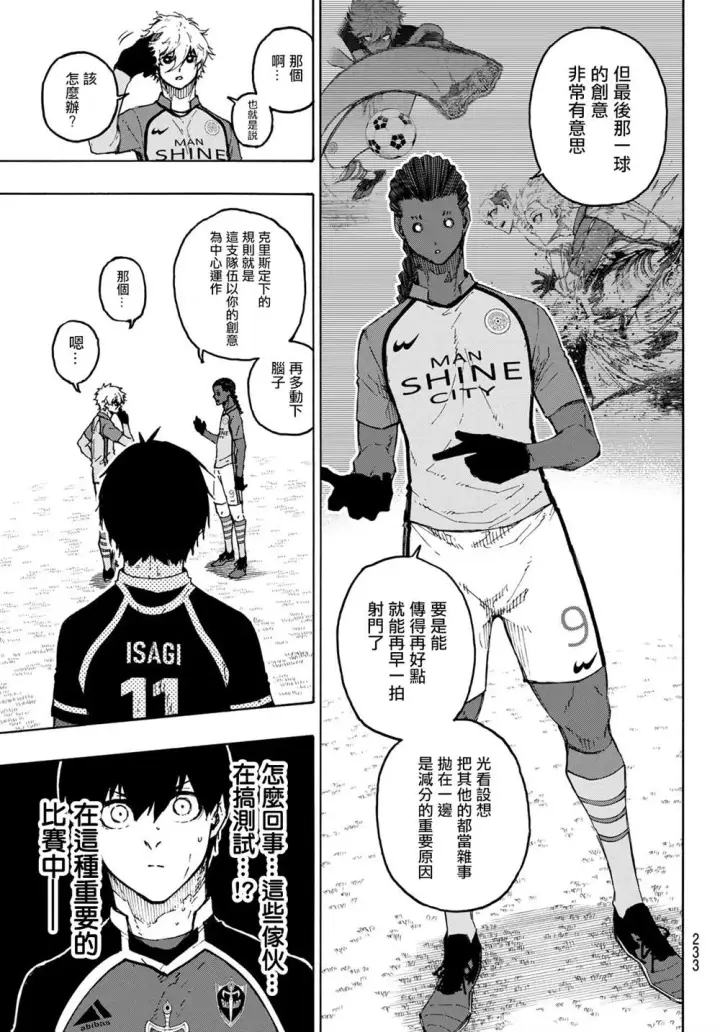 《蓝色监狱 BLUE LOCK》第180话图3
