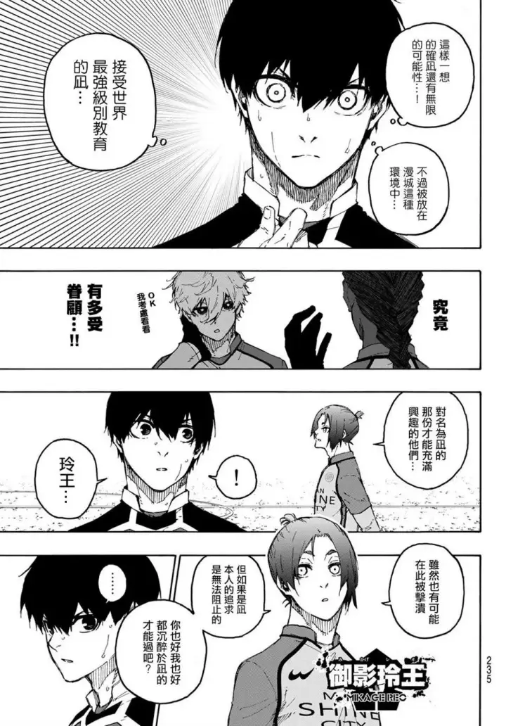 《蓝色监狱 BLUE LOCK》第180话图5