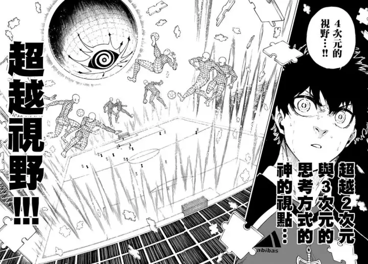 《蓝色监狱 BLUE LOCK》第182话图9