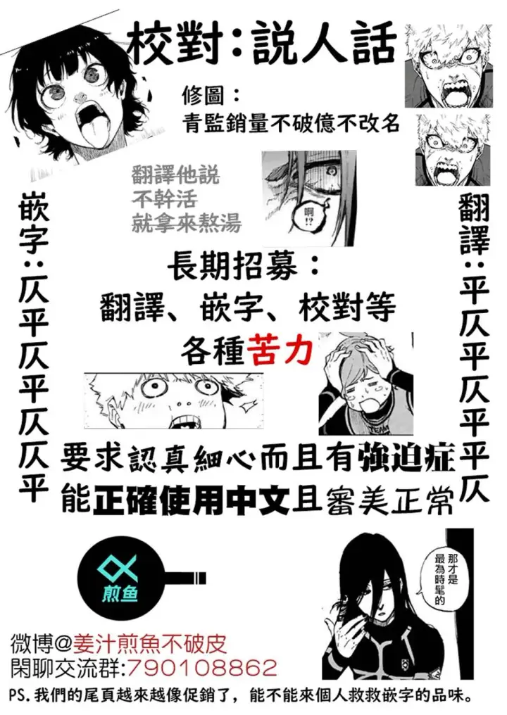 《蓝色监狱 BLUE LOCK》第185话图17