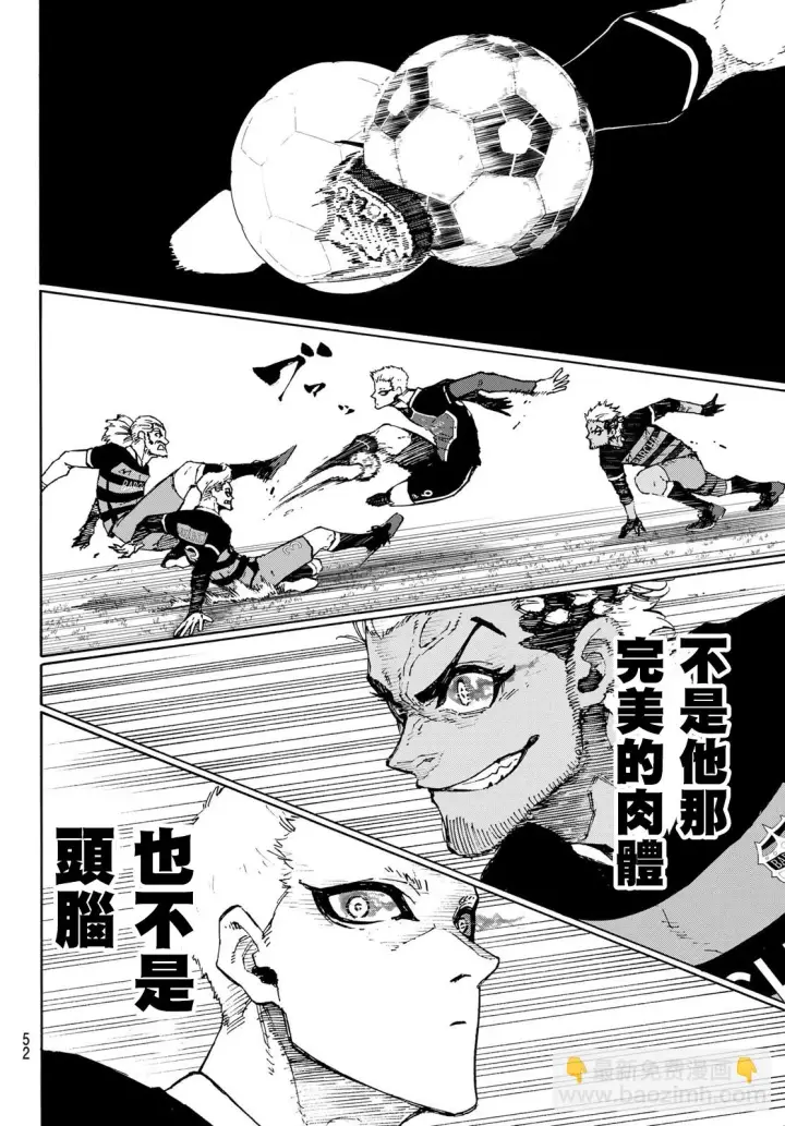 《蓝色监狱 BLUE LOCK》第165话图10