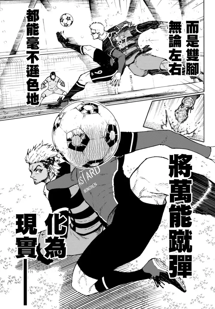 《蓝色监狱 BLUE LOCK》第165话图11