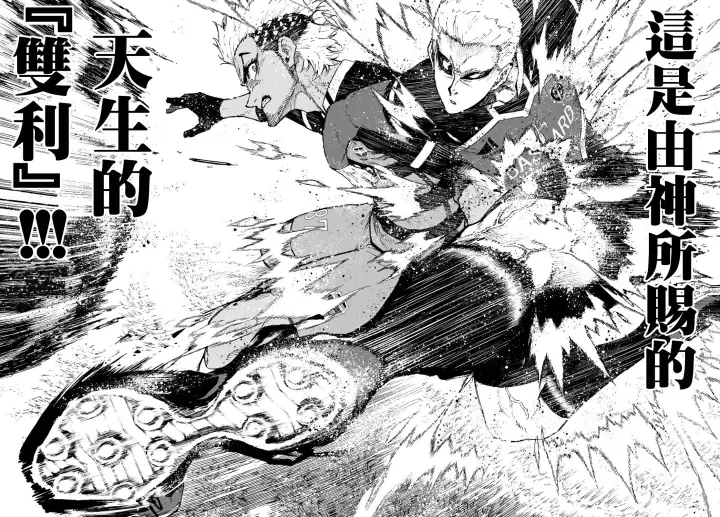 《蓝色监狱 BLUE LOCK》第165话图12