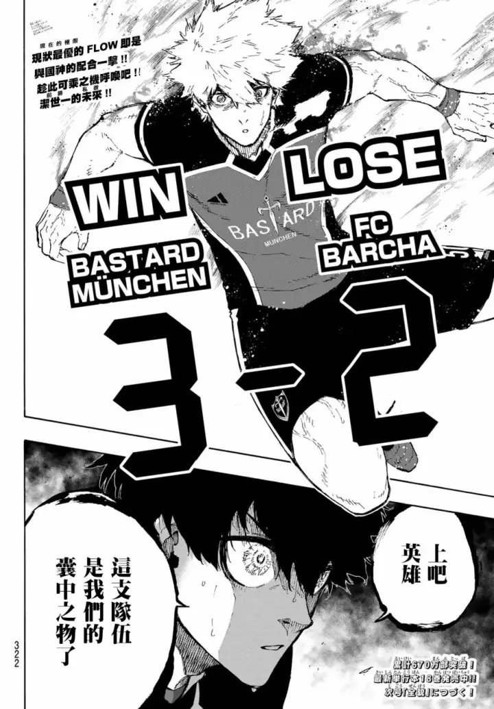 《蓝色监狱 BLUE LOCK》第167话图14