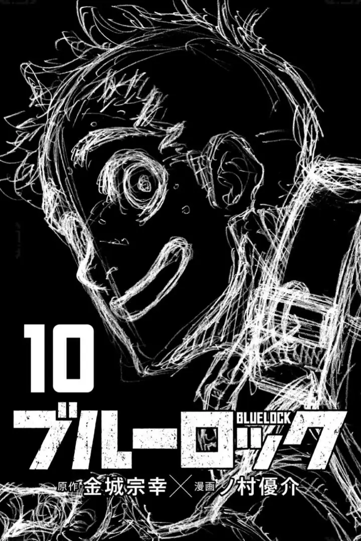 《蓝色监狱 BLUE LOCK》第102话 感觉到的世界图3