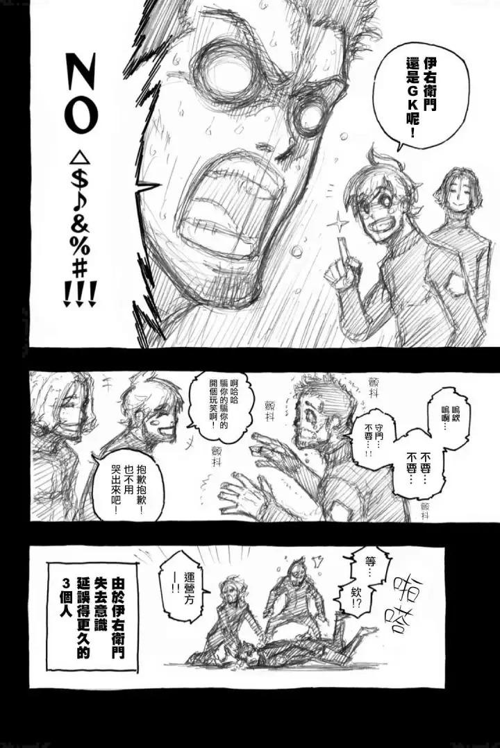 《蓝色监狱 BLUE LOCK》第102话 感觉到的世界图7
